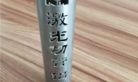 管件切割